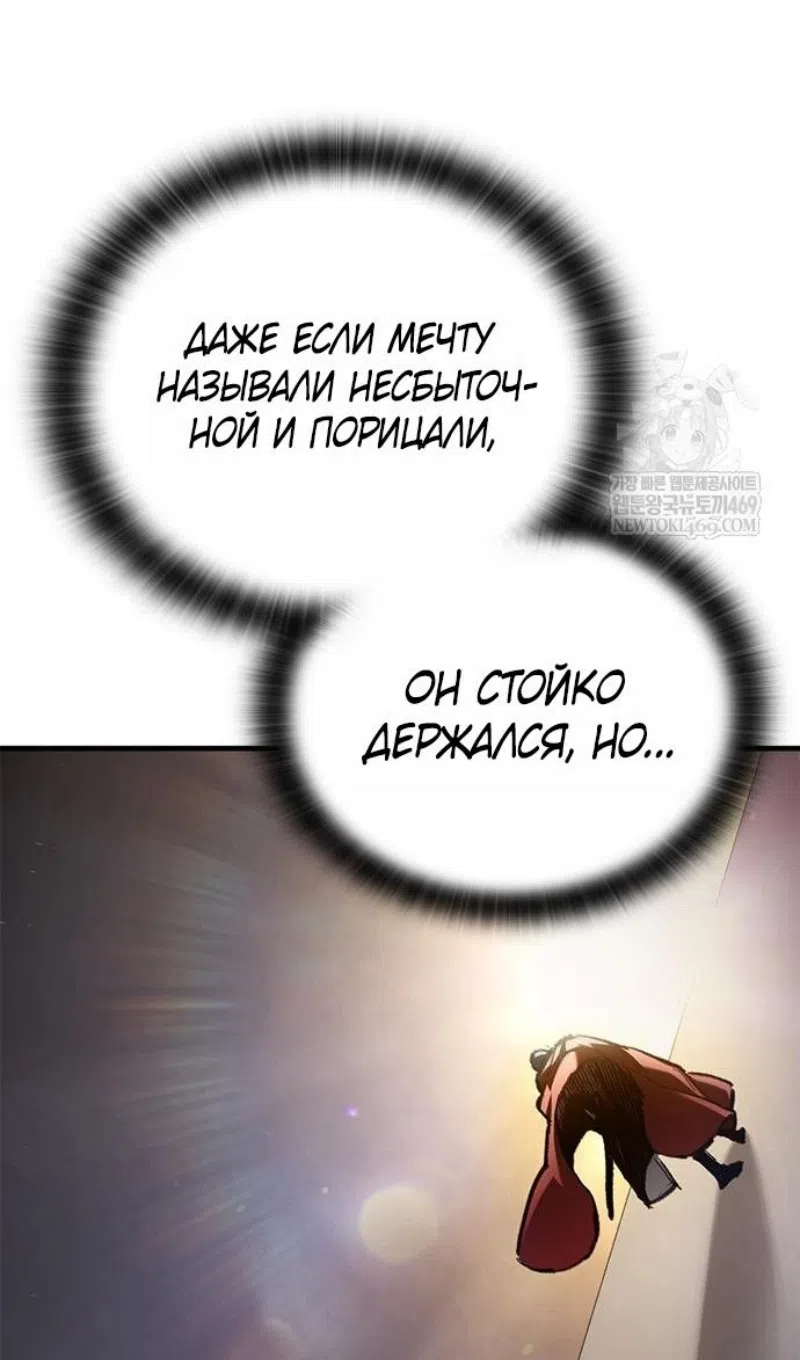 Страница 51 главы 83 манги Рыцарь, проживающий один и тот же день / A knight who lives for one day