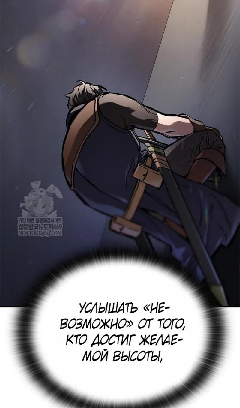 Страница 52 главы 83 манги Рыцарь, проживающий один и тот же день / A knight who lives for one day