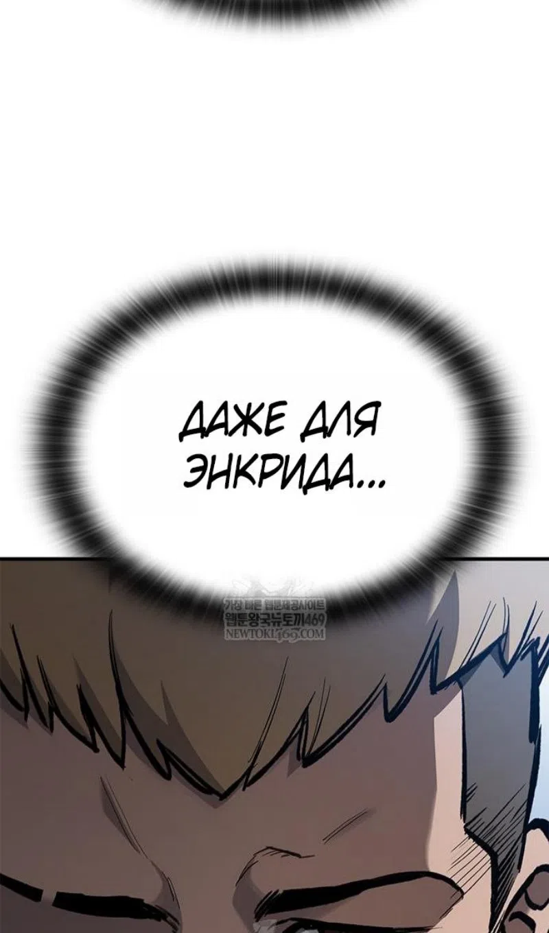 Страница 53 главы 83 манги Рыцарь, проживающий один и тот же день / A knight who lives for one day