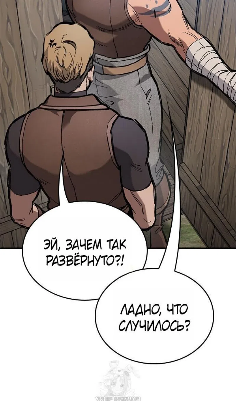 Страница 57 главы 83 манги Рыцарь, проживающий один и тот же день / A knight who lives for one day