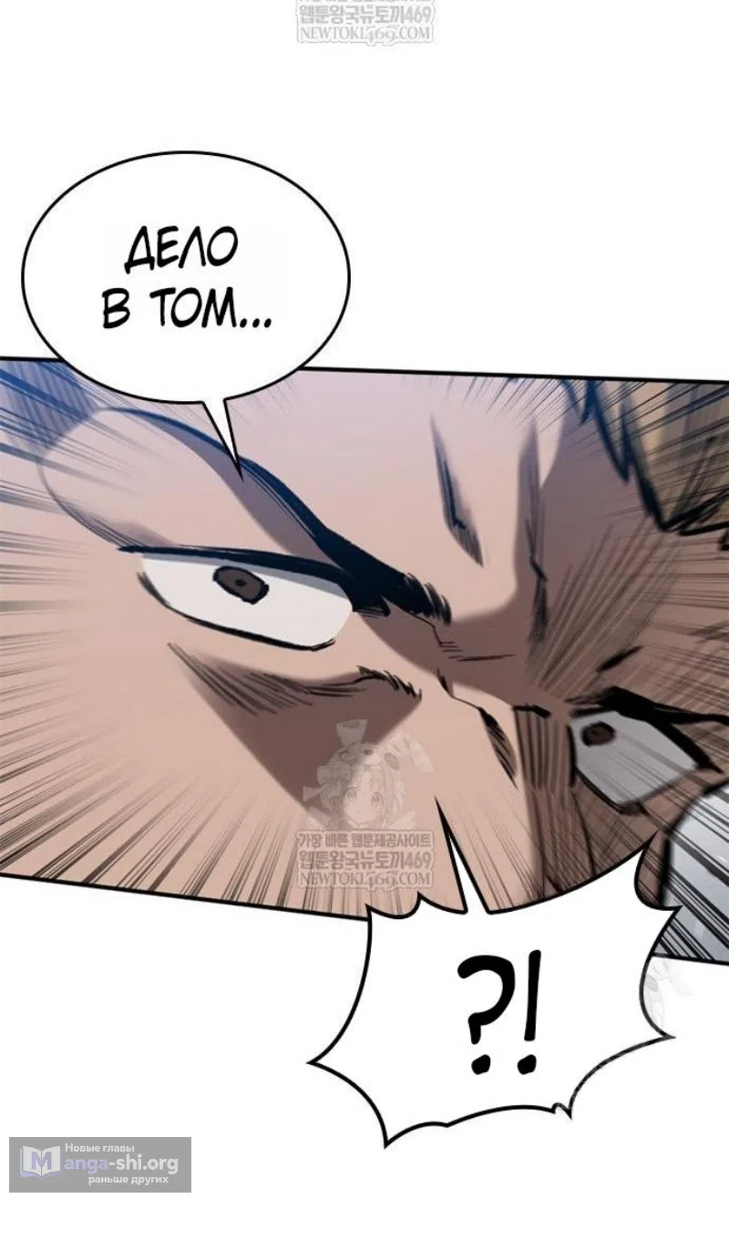 Страница 58 главы 83 манги Рыцарь, проживающий один и тот же день / A knight who lives for one day