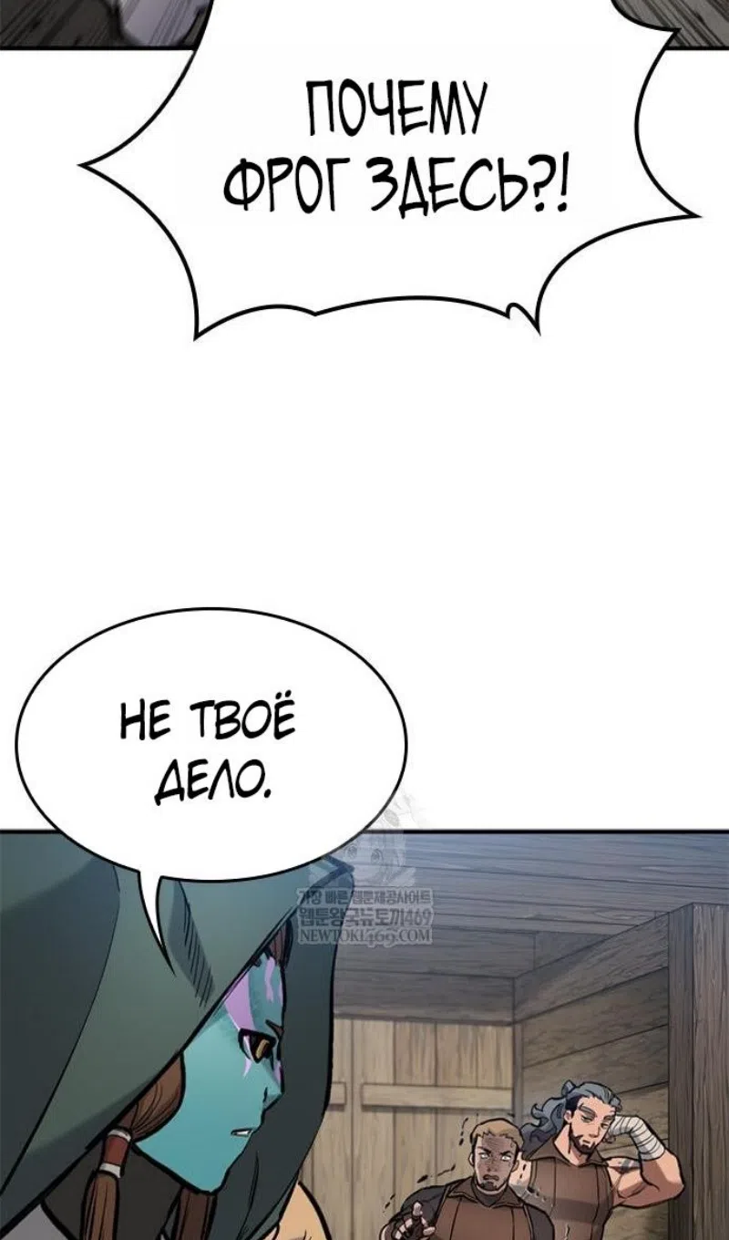 Страница 60 главы 83 манги Рыцарь, проживающий один и тот же день / A knight who lives for one day