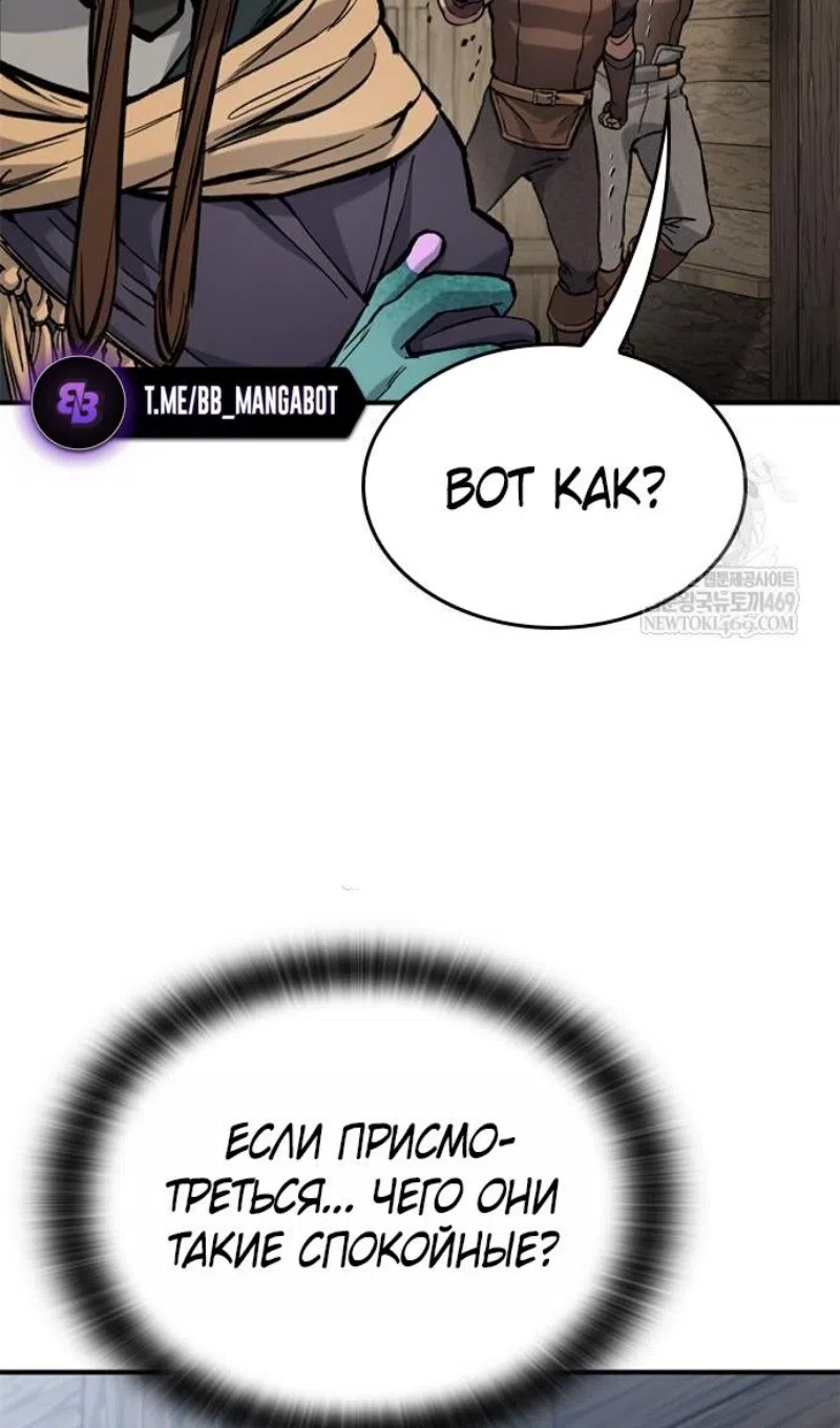 Страница 61 главы 83 манги Рыцарь, проживающий один и тот же день / A knight who lives for one day