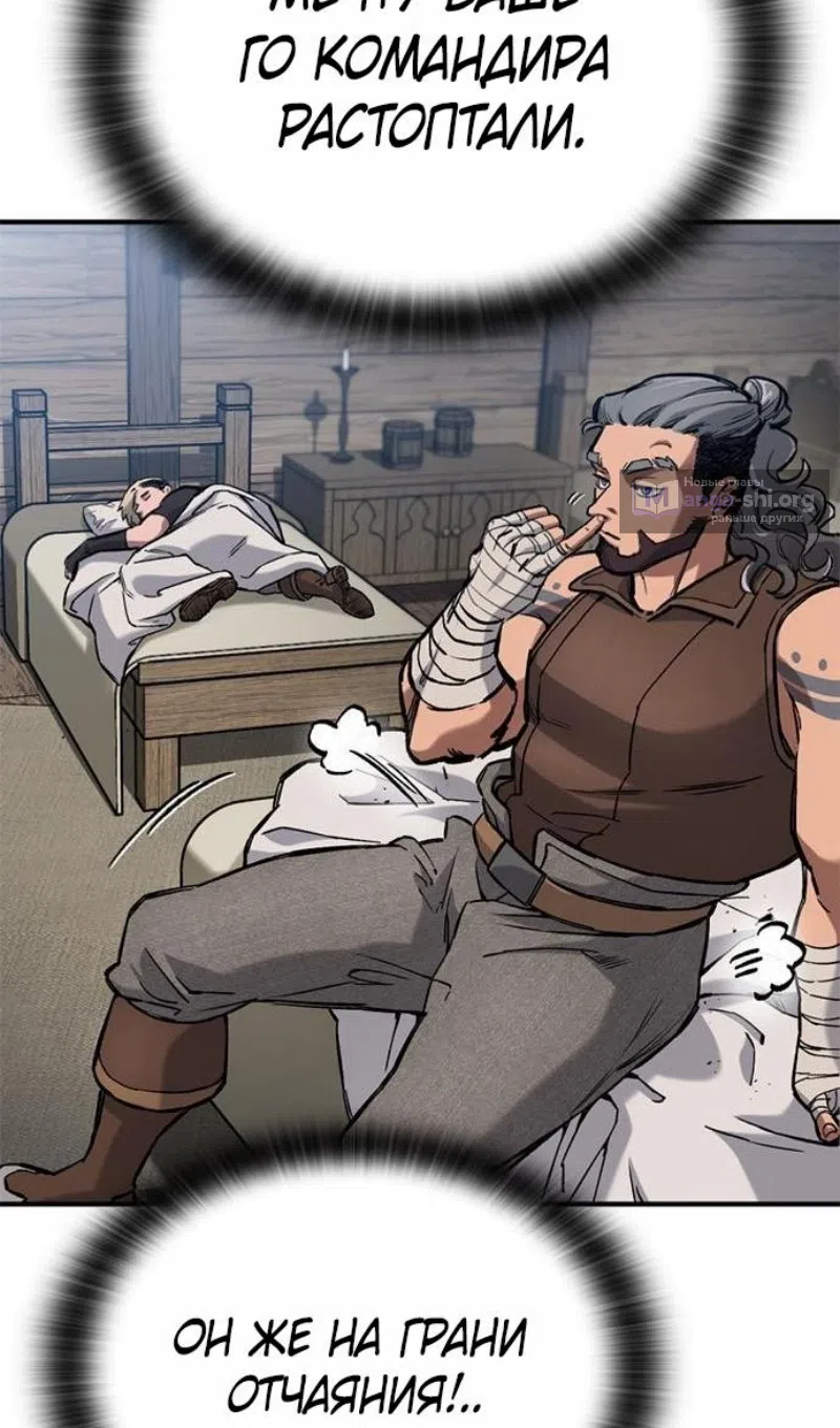 Страница 63 главы 83 манги Рыцарь, проживающий один и тот же день / A knight who lives for one day