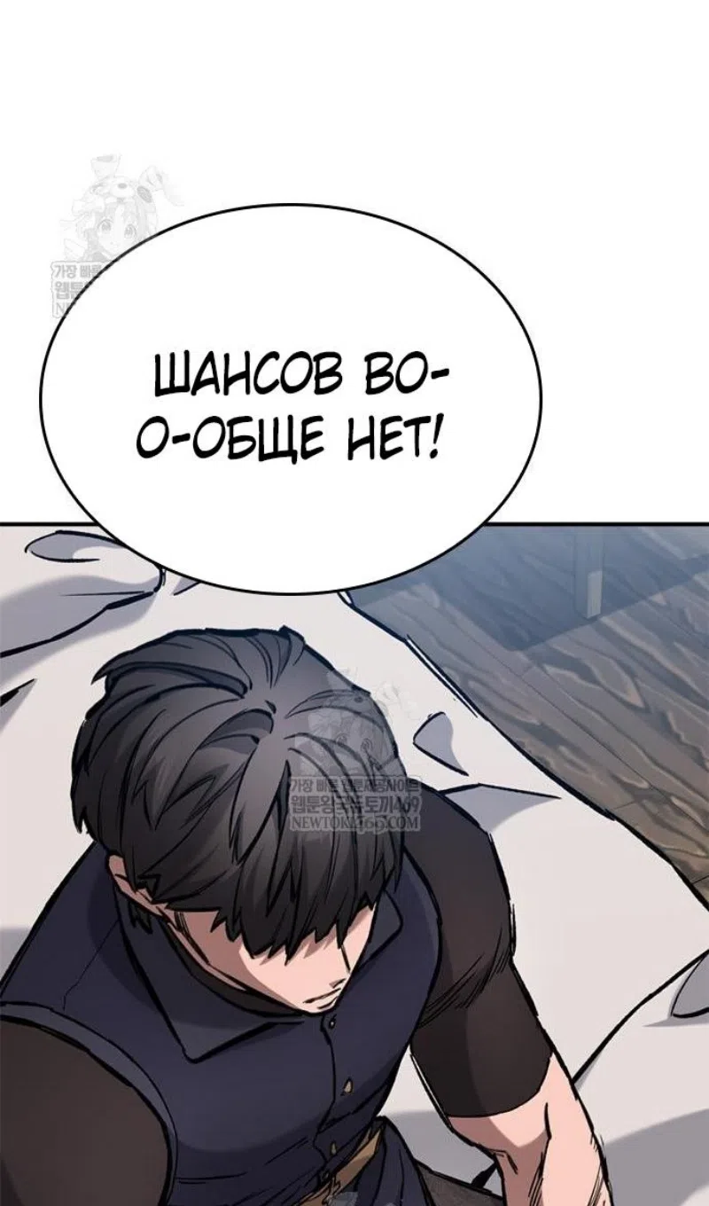 Страница 68 главы 83 манги Рыцарь, проживающий один и тот же день / A knight who lives for one day