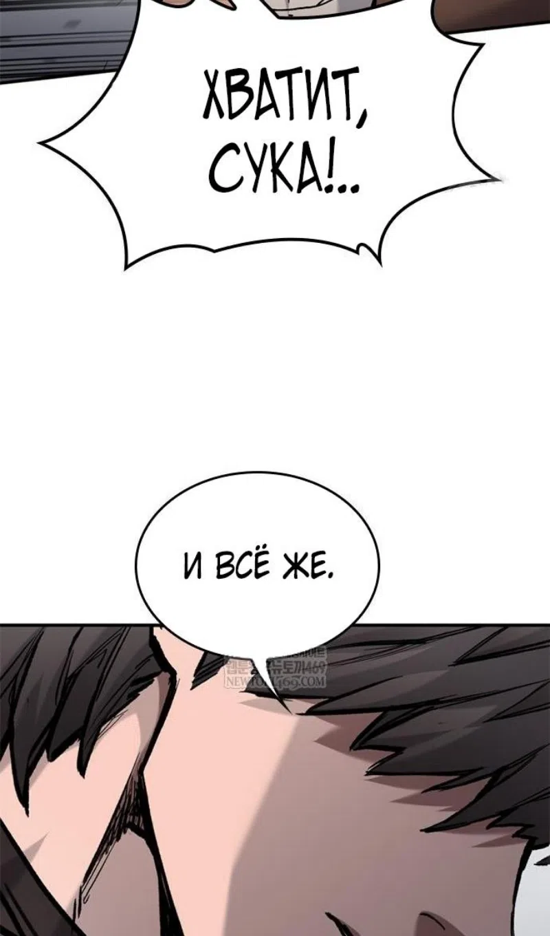 Страница 70 главы 83 манги Рыцарь, проживающий один и тот же день / A knight who lives for one day