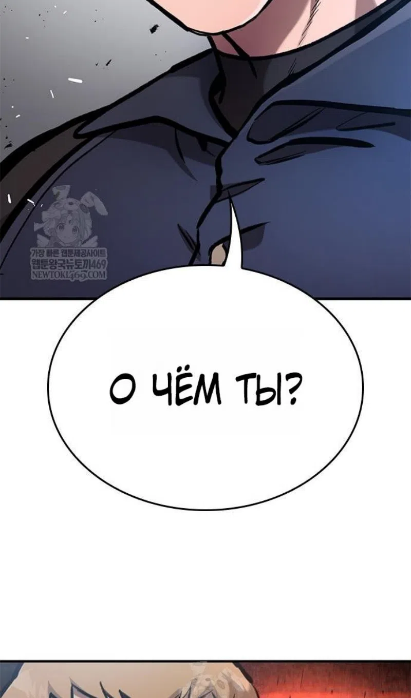 Страница 74 главы 83 манги Рыцарь, проживающий один и тот же день / A knight who lives for one day