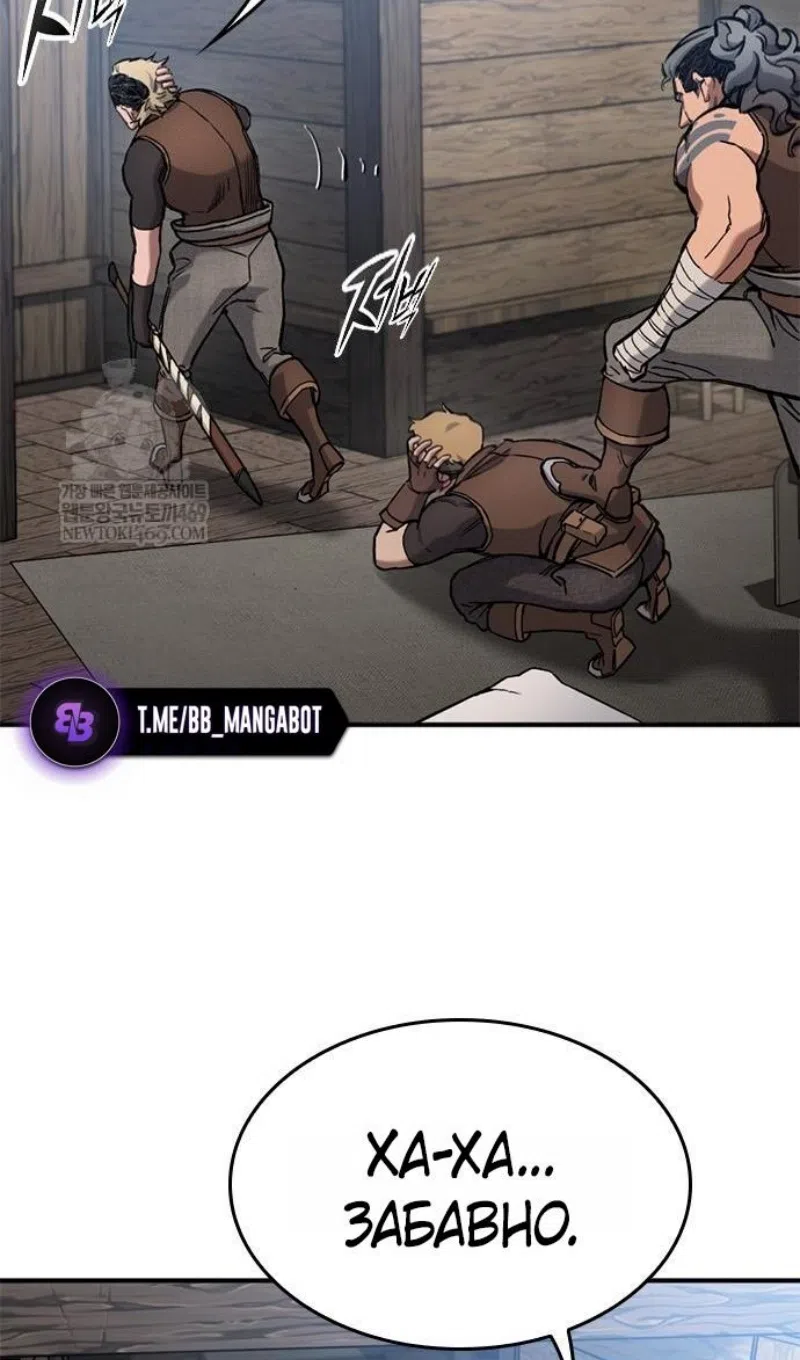 Страница 81 главы 83 манги Рыцарь, проживающий один и тот же день / A knight who lives for one day