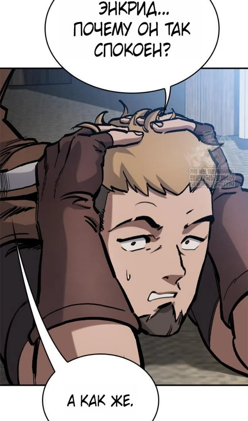 Страница 83 главы 83 манги Рыцарь, проживающий один и тот же день / A knight who lives for one day