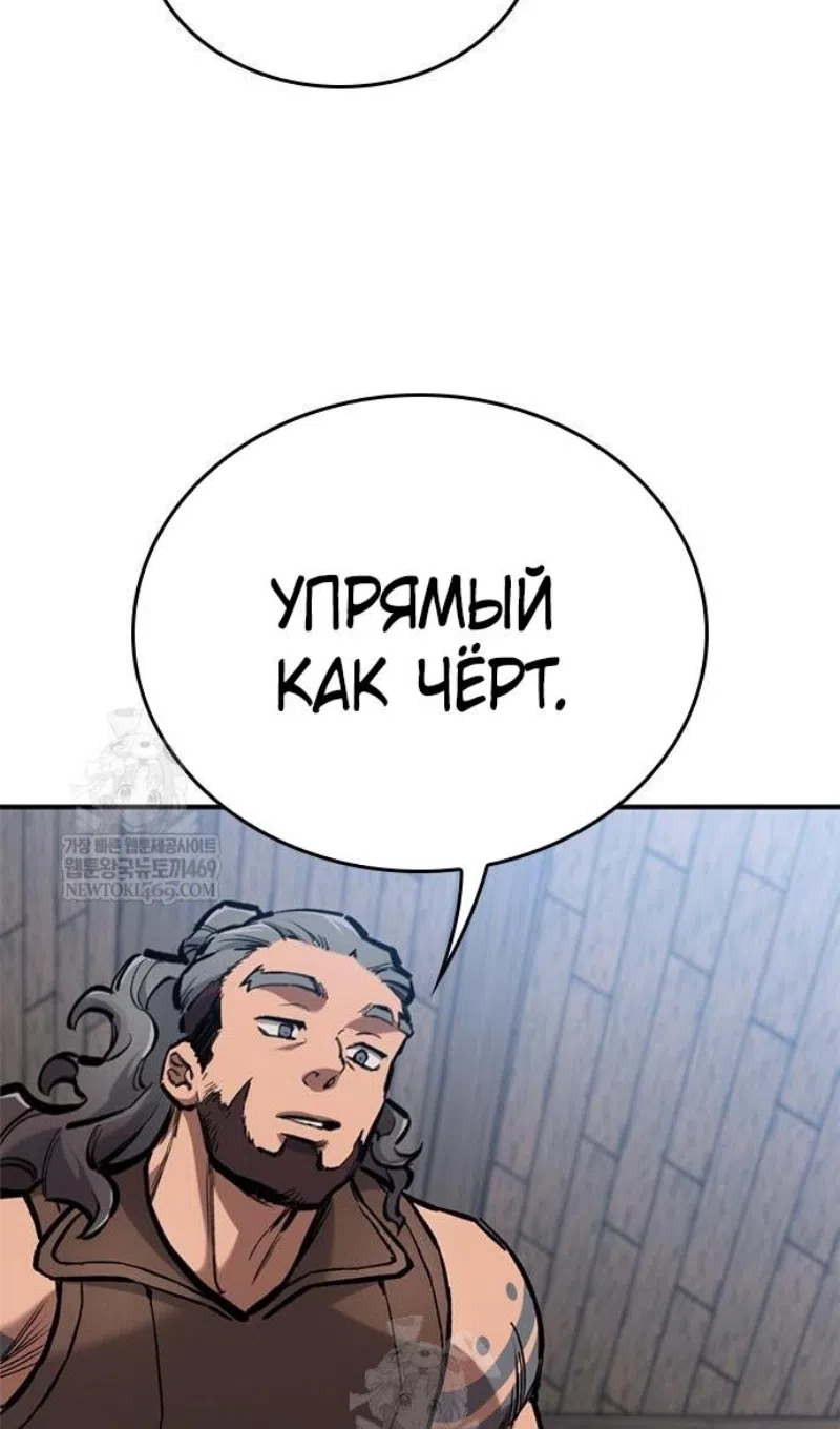 Страница 84 главы 83 манги Рыцарь, проживающий один и тот же день / A knight who lives for one day