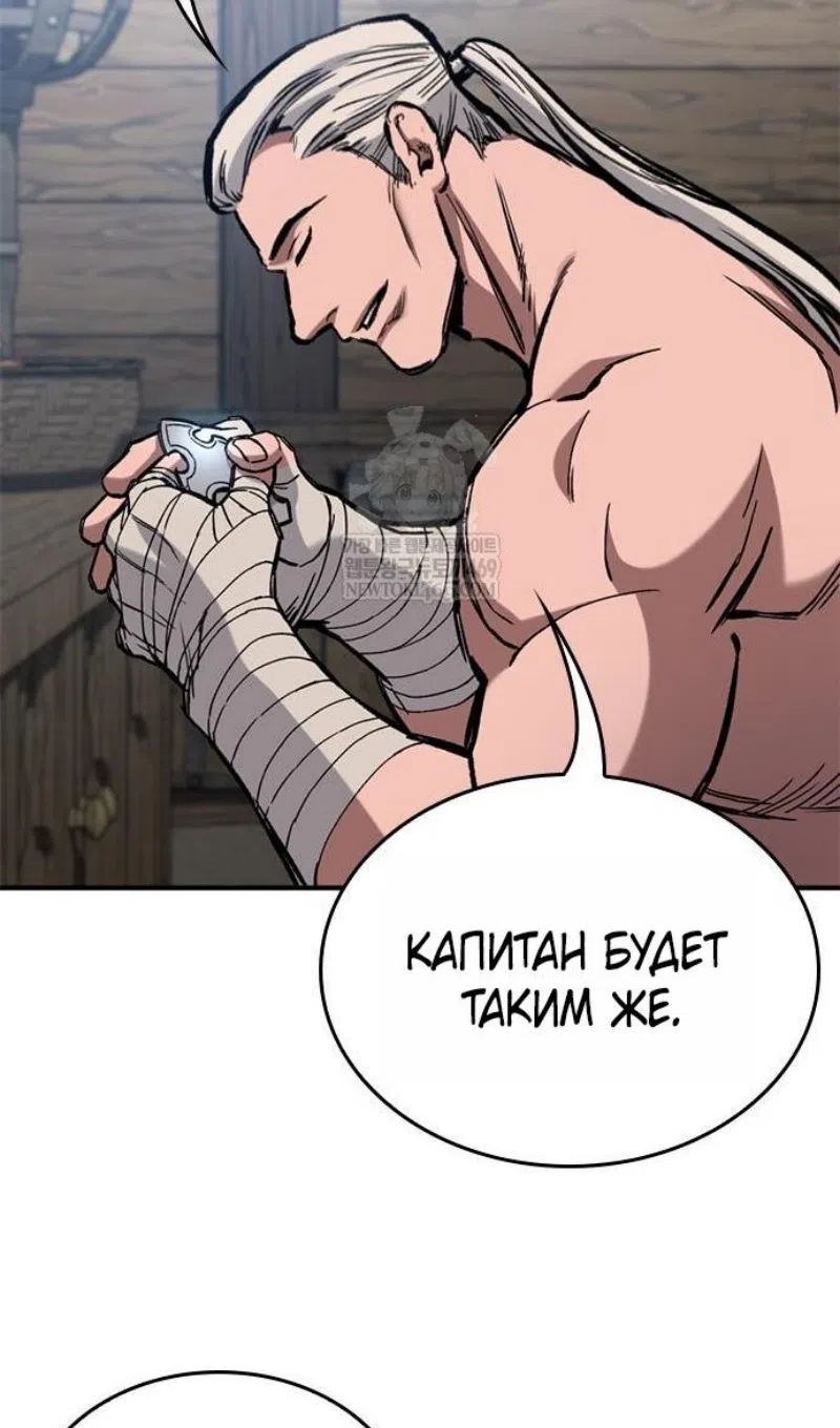 Страница 86 главы 83 манги Рыцарь, проживающий один и тот же день / A knight who lives for one day