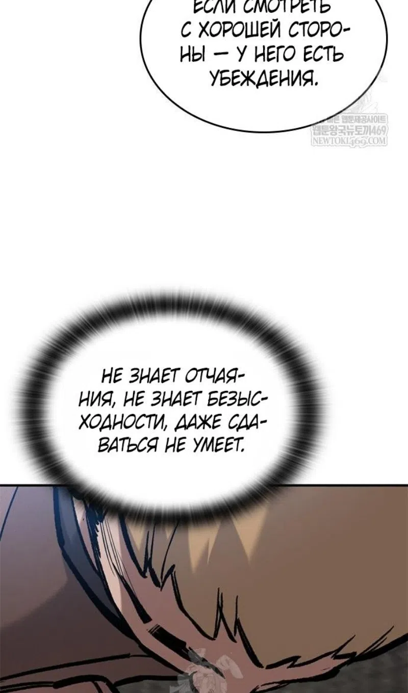 Страница 88 главы 83 манги Рыцарь, проживающий один и тот же день / A knight who lives for one day