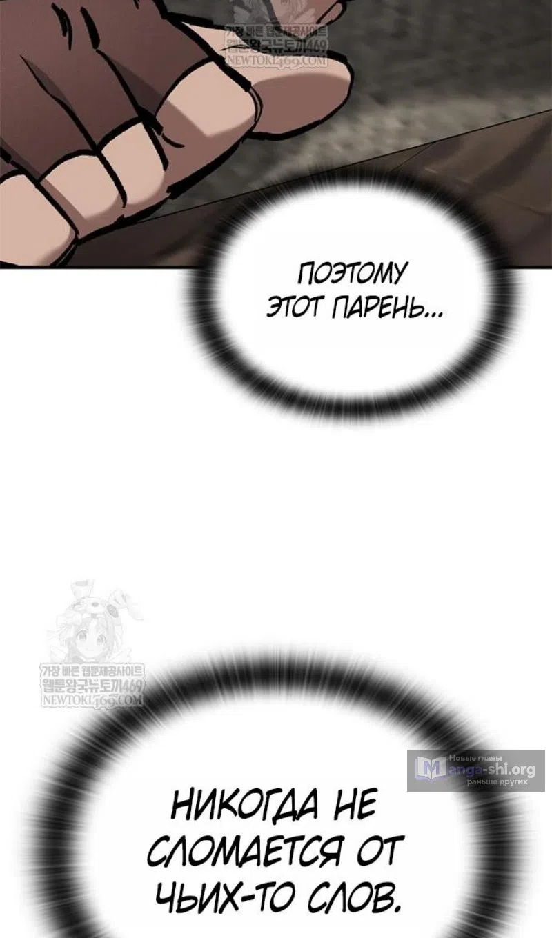 Страница 89 главы 83 манги Рыцарь, проживающий один и тот же день / A knight who lives for one day
