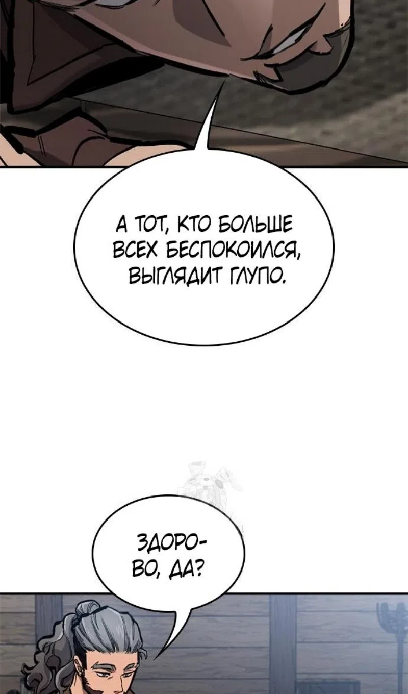 Страница 91 главы 83 манги Рыцарь, проживающий один и тот же день / A knight who lives for one day