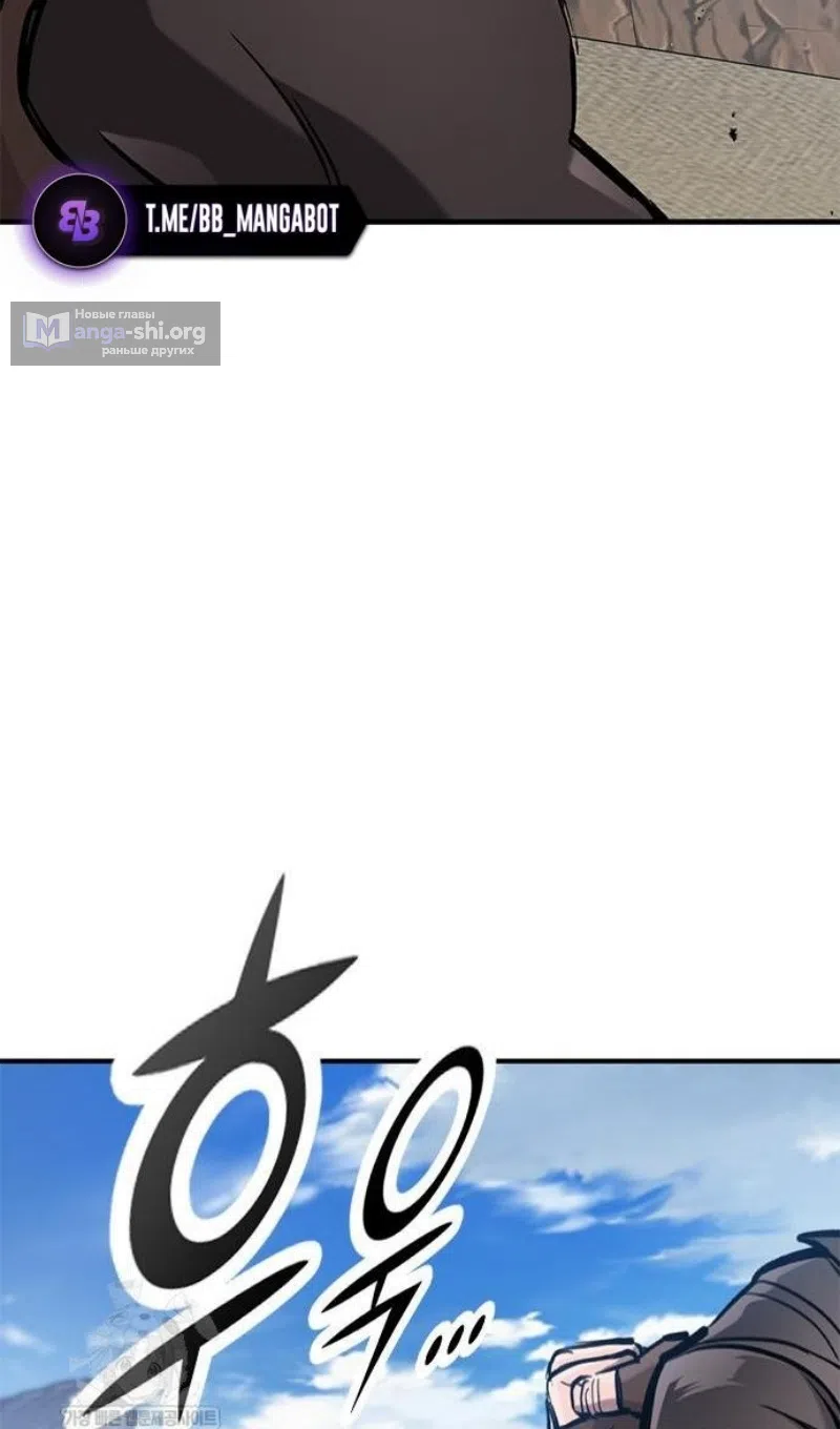 Страница 94 главы 83 манги Рыцарь, проживающий один и тот же день / A knight who lives for one day