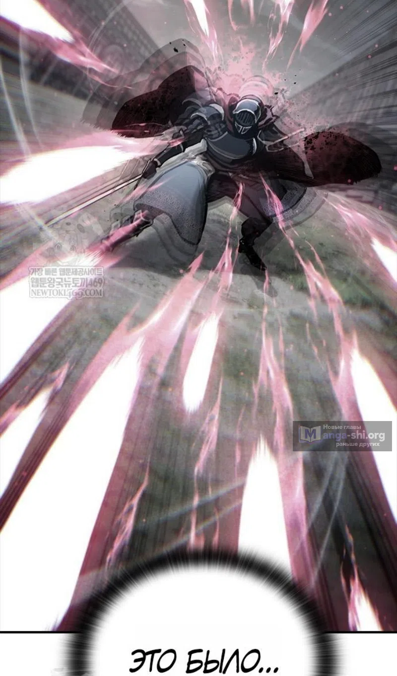 Страница 98 главы 83 манги Рыцарь, проживающий один и тот же день / A knight who lives for one day
