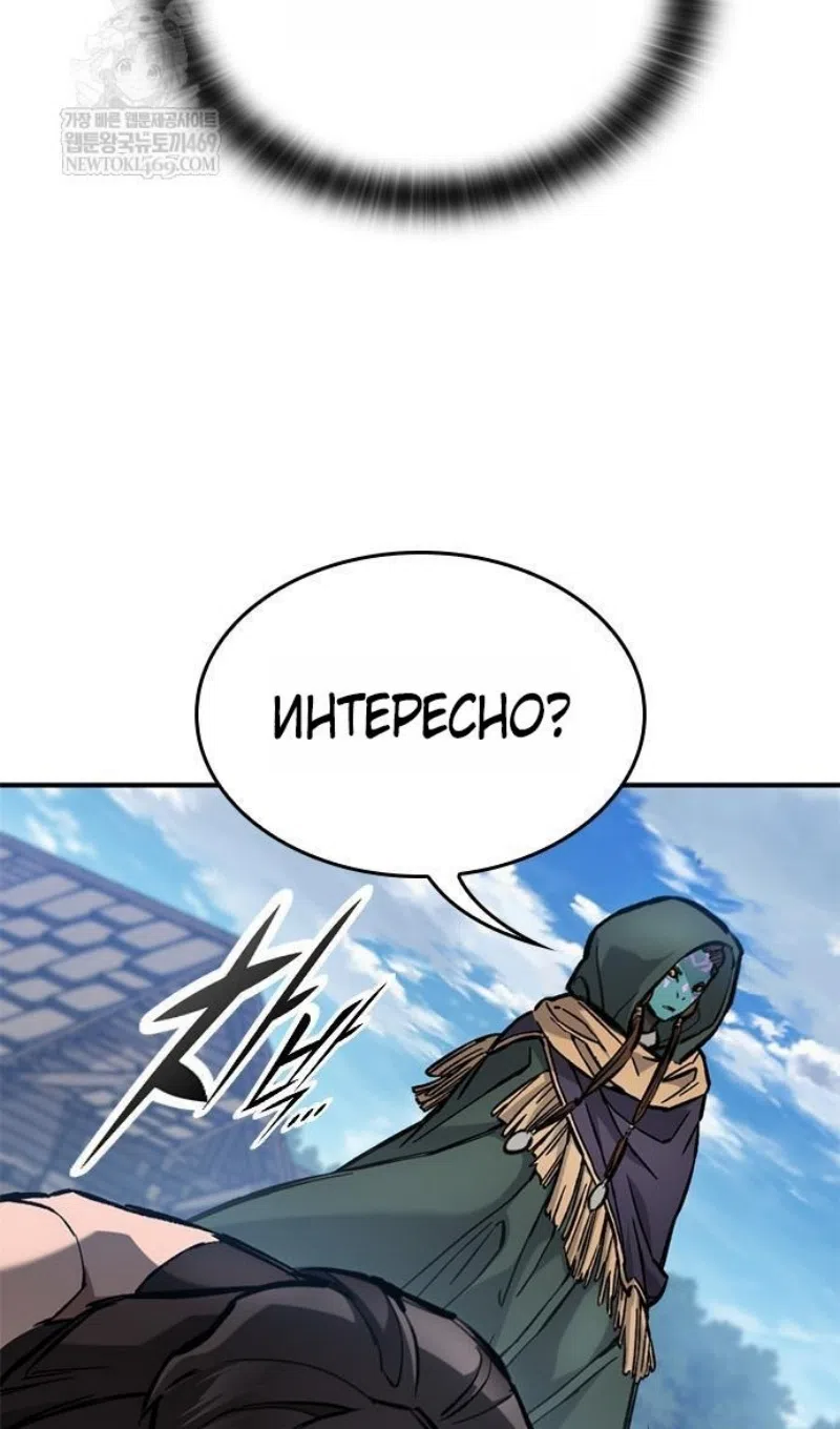 Страница 99 главы 83 манги Рыцарь, проживающий один и тот же день / A knight who lives for one day