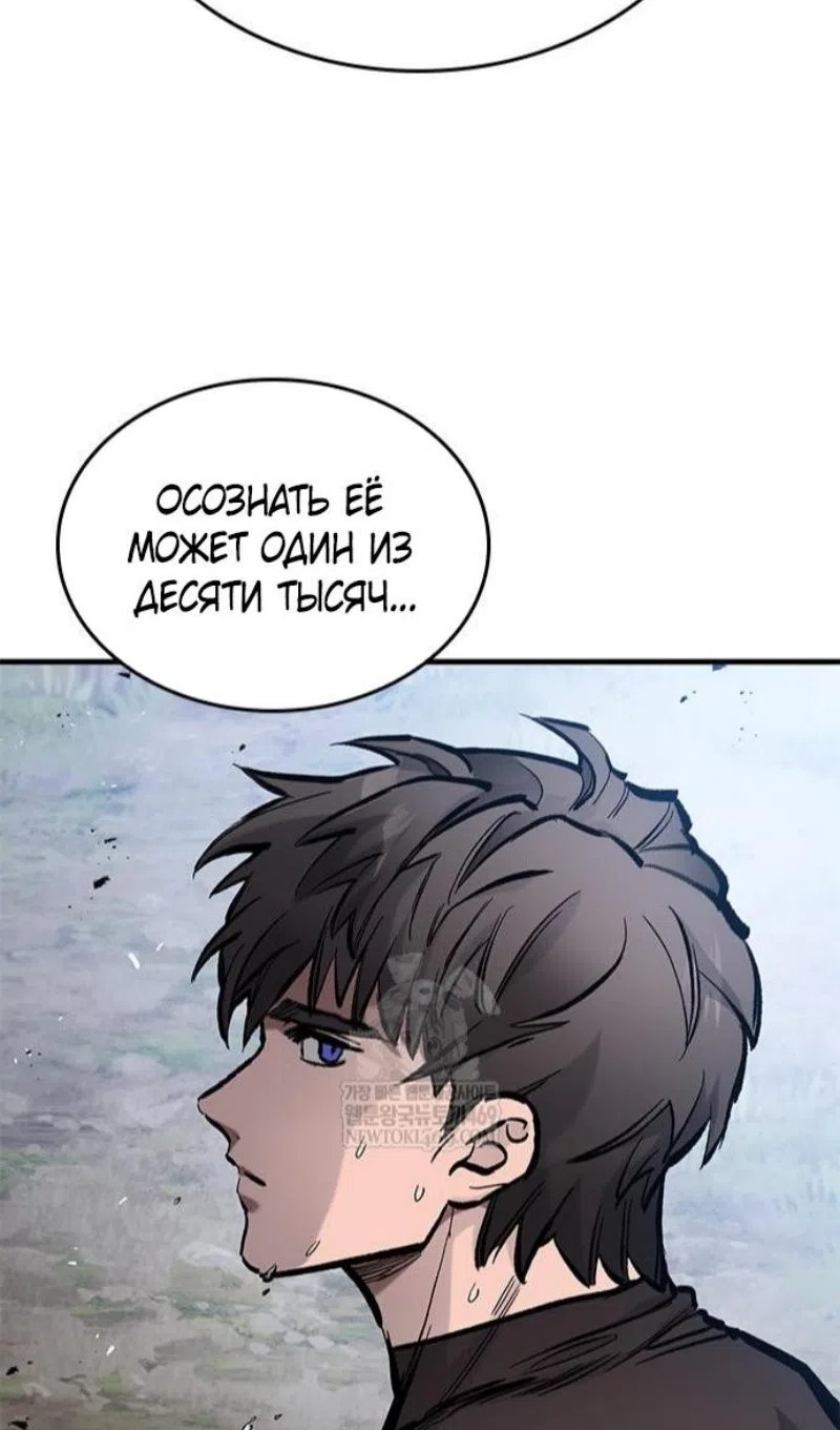 Страница 106 главы 83 манги Рыцарь, проживающий один и тот же день / A knight who lives for one day