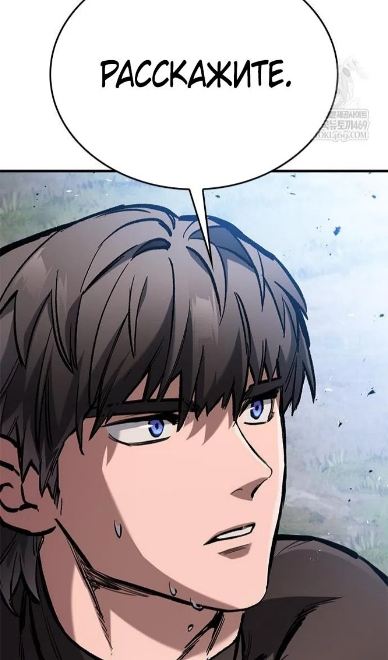 Страница 110 главы 83 манги Рыцарь, проживающий один и тот же день / A knight who lives for one day