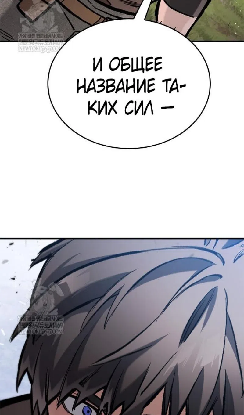 Страница 114 главы 83 манги Рыцарь, проживающий один и тот же день / A knight who lives for one day