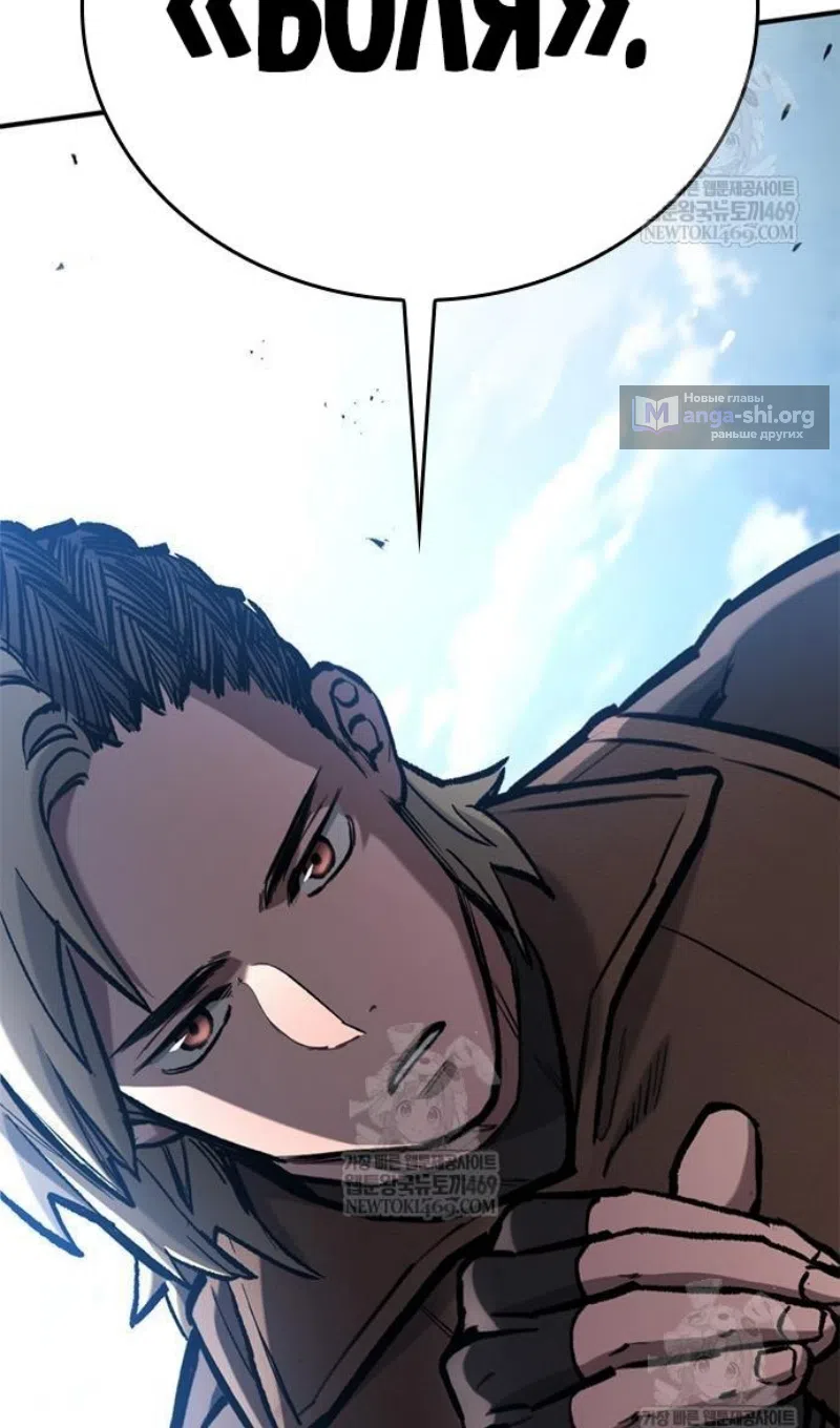 Страница 116 главы 83 манги Рыцарь, проживающий один и тот же день / A knight who lives for one day