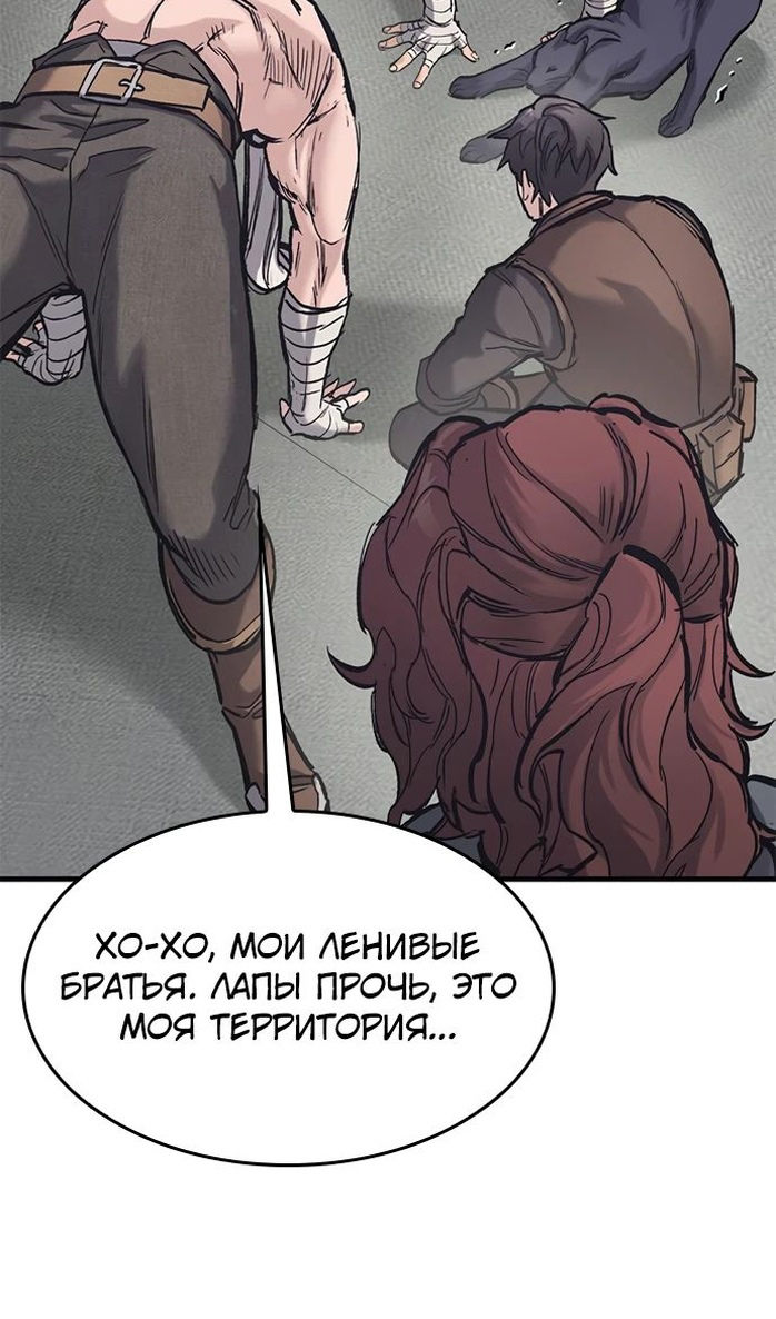 Страница 11 главы 28 манги Рыцарь, проживающий один и тот же день / A knight who lives for one day