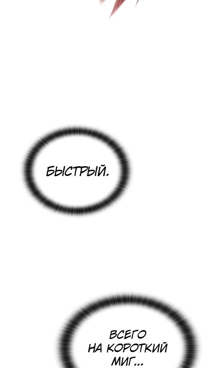 Страница 104 главы 28 манги Рыцарь, проживающий один и тот же день / A knight who lives for one day