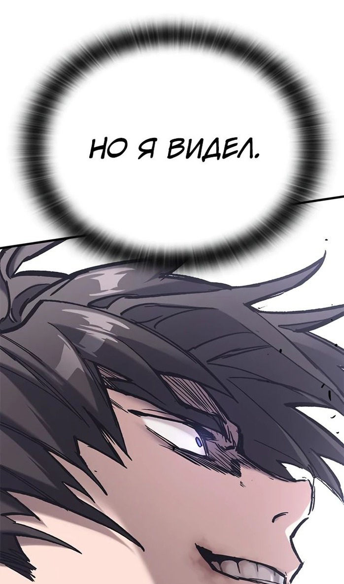 Страница 106 главы 28 манги Рыцарь, проживающий один и тот же день / A knight who lives for one day