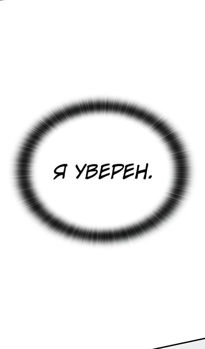 Страница 109 главы 28 манги Рыцарь, проживающий один и тот же день / A knight who lives for one day