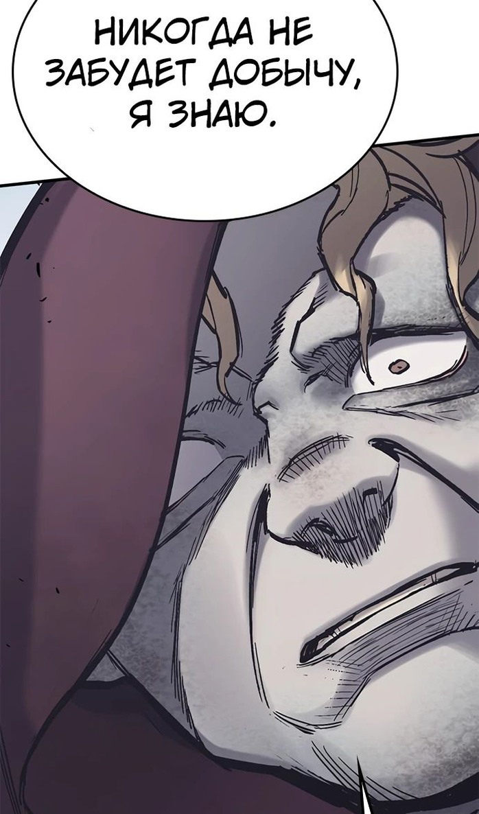Страница 111 главы 28 манги Рыцарь, проживающий один и тот же день / A knight who lives for one day