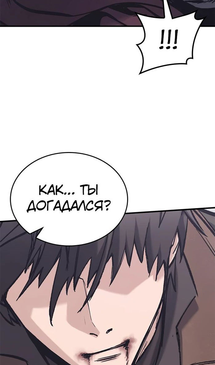 Страница 112 главы 28 манги Рыцарь, проживающий один и тот же день / A knight who lives for one day