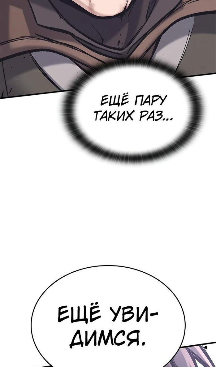Страница 113 главы 28 манги Рыцарь, проживающий один и тот же день / A knight who lives for one day