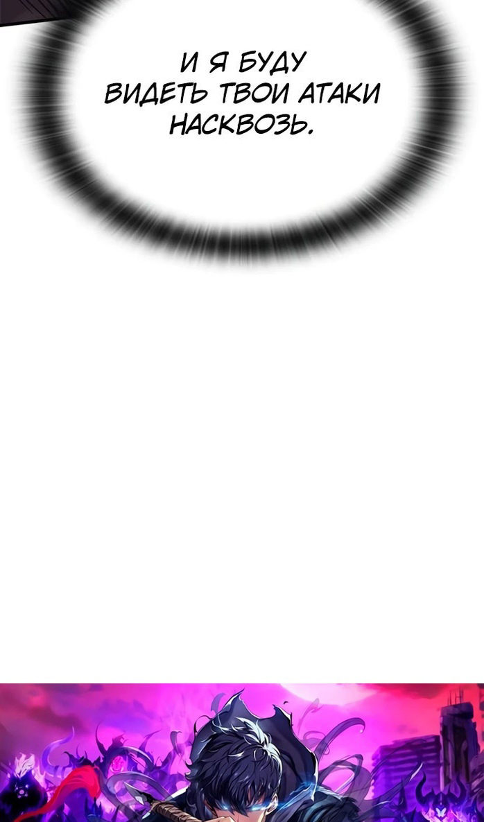 Страница 115 главы 28 манги Рыцарь, проживающий один и тот же день / A knight who lives for one day