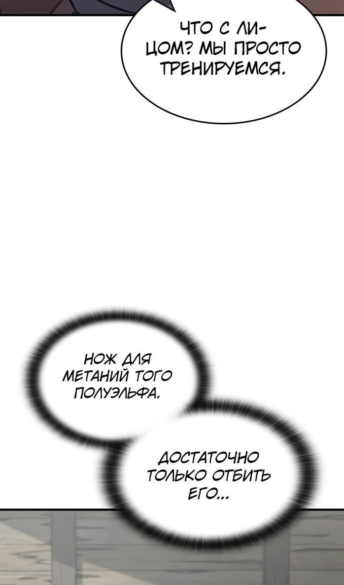 Страница 13 главы 28 манги Рыцарь, проживающий один и тот же день / A knight who lives for one day