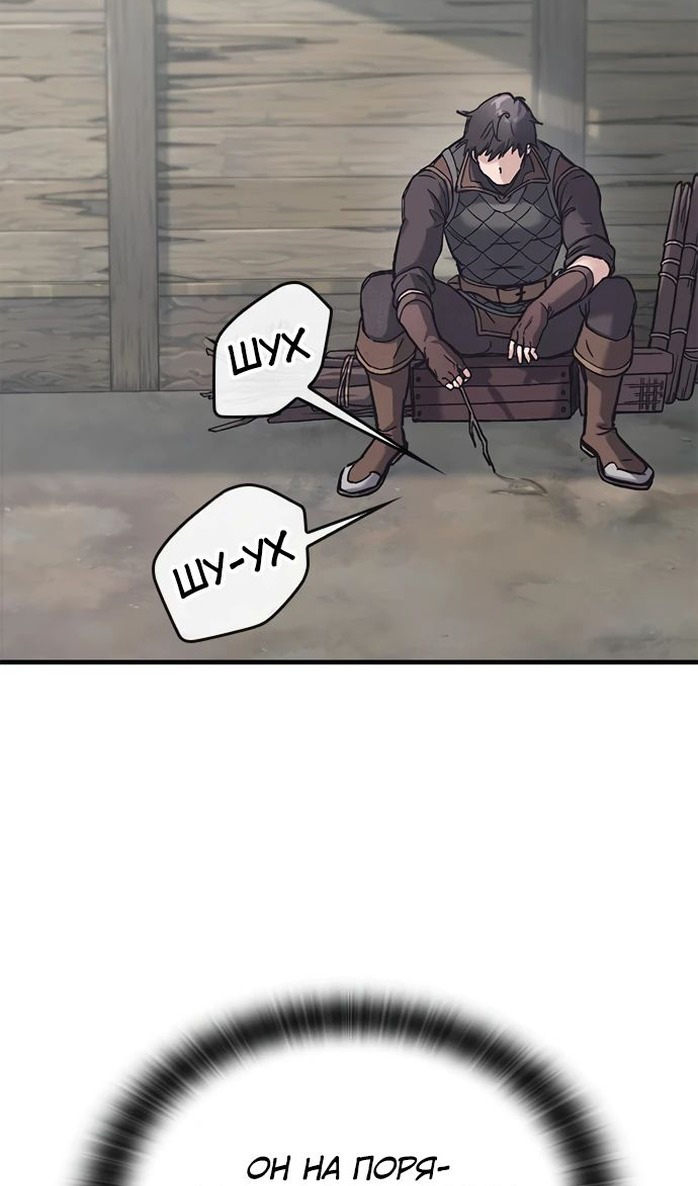 Страница 14 главы 28 манги Рыцарь, проживающий один и тот же день / A knight who lives for one day