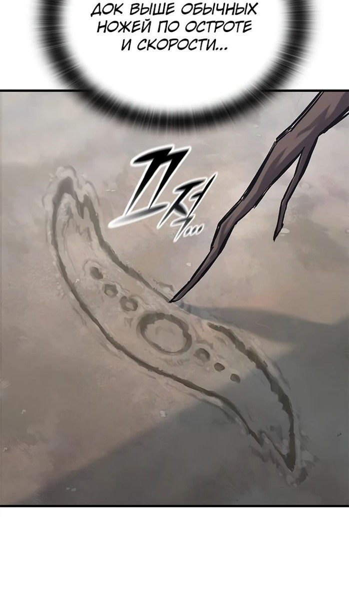 Страница 15 главы 28 манги Рыцарь, проживающий один и тот же день / A knight who lives for one day