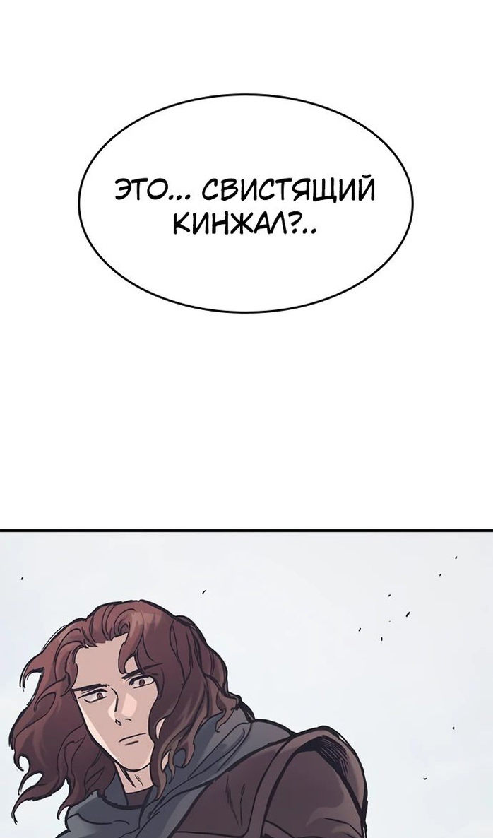 Страница 16 главы 28 манги Рыцарь, проживающий один и тот же день / A knight who lives for one day