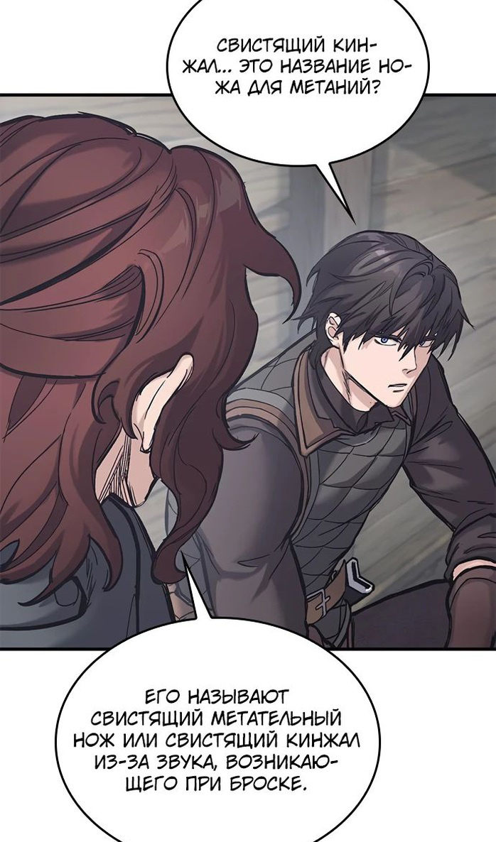 Страница 18 главы 28 манги Рыцарь, проживающий один и тот же день / A knight who lives for one day