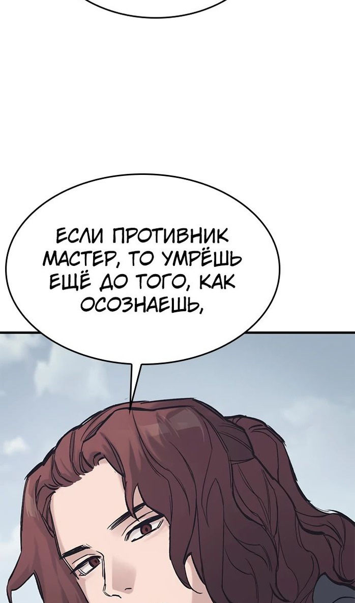 Страница 19 главы 28 манги Рыцарь, проживающий один и тот же день / A knight who lives for one day