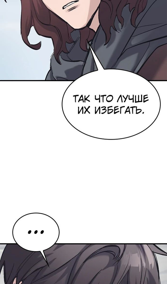 Страница 20 главы 28 манги Рыцарь, проживающий один и тот же день / A knight who lives for one day