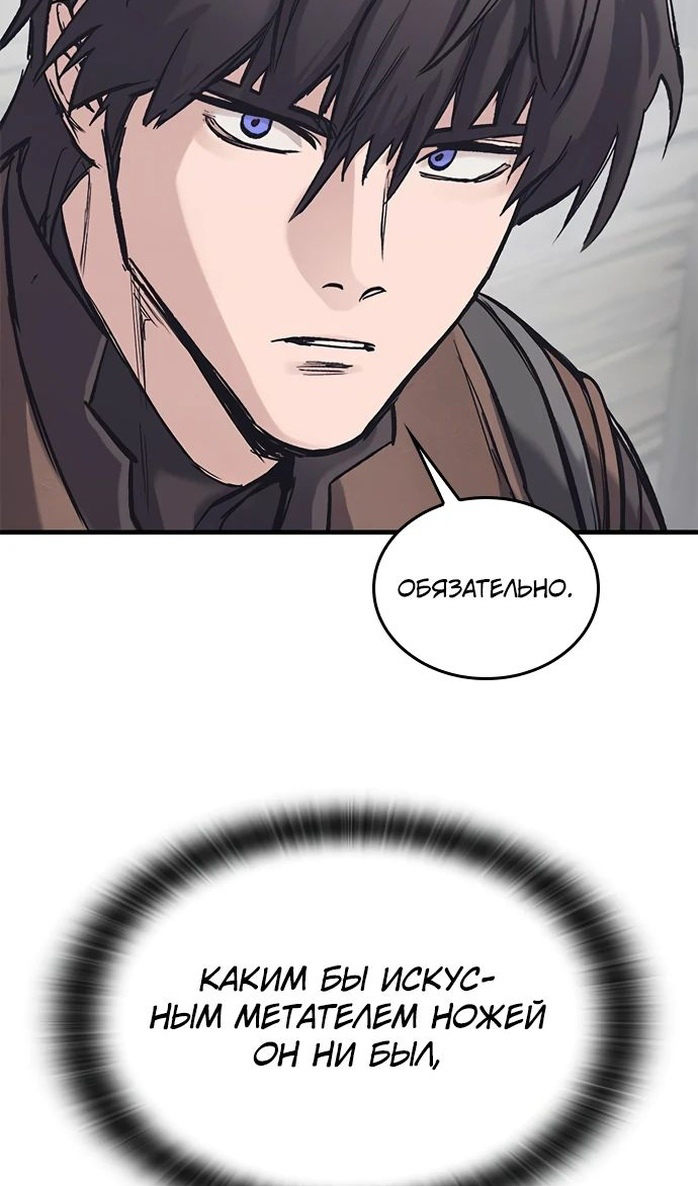 Страница 21 главы 28 манги Рыцарь, проживающий один и тот же день / A knight who lives for one day