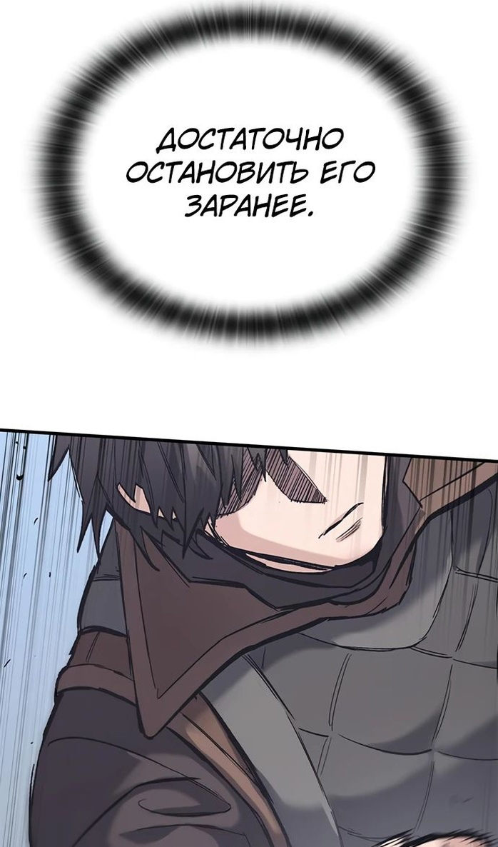 Страница 24 главы 28 манги Рыцарь, проживающий один и тот же день / A knight who lives for one day