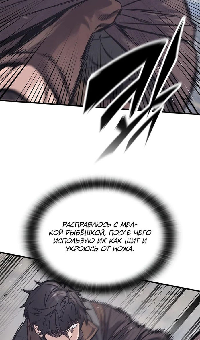 Страница 28 главы 28 манги Рыцарь, проживающий один и тот же день / A knight who lives for one day