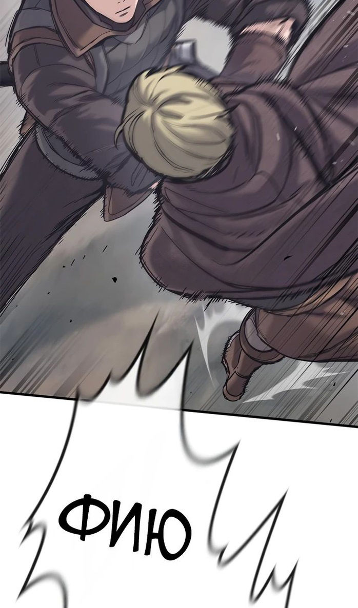 Страница 29 главы 28 манги Рыцарь, проживающий один и тот же день / A knight who lives for one day