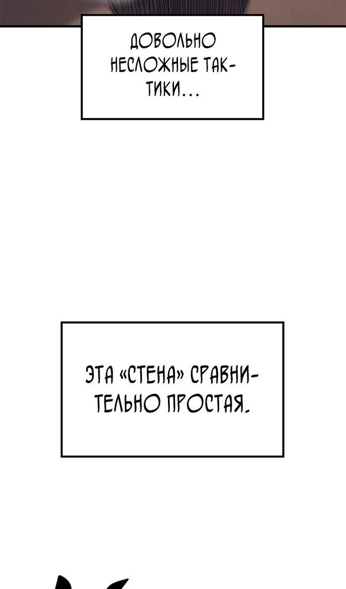 Страница 4 главы 28 манги Рыцарь, проживающий один и тот же день / A knight who lives for one day