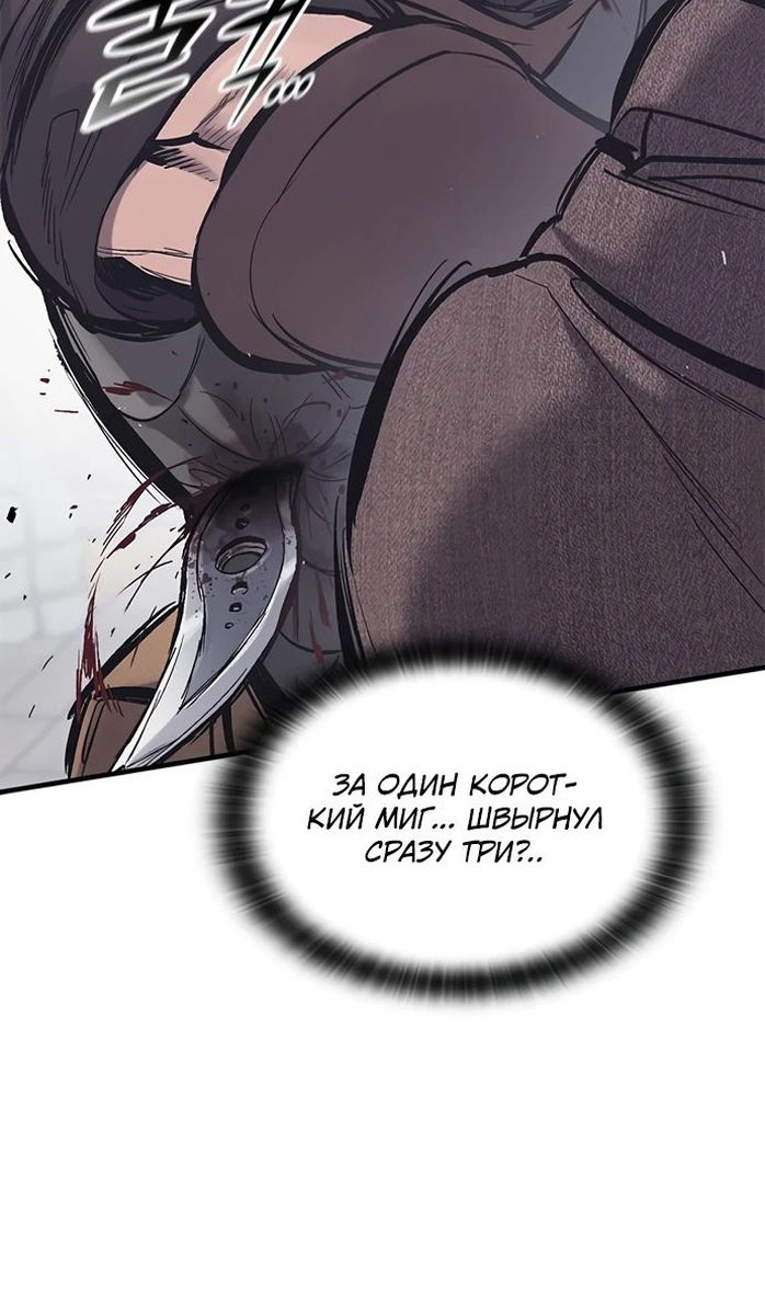 Страница 35 главы 28 манги Рыцарь, проживающий один и тот же день / A knight who lives for one day