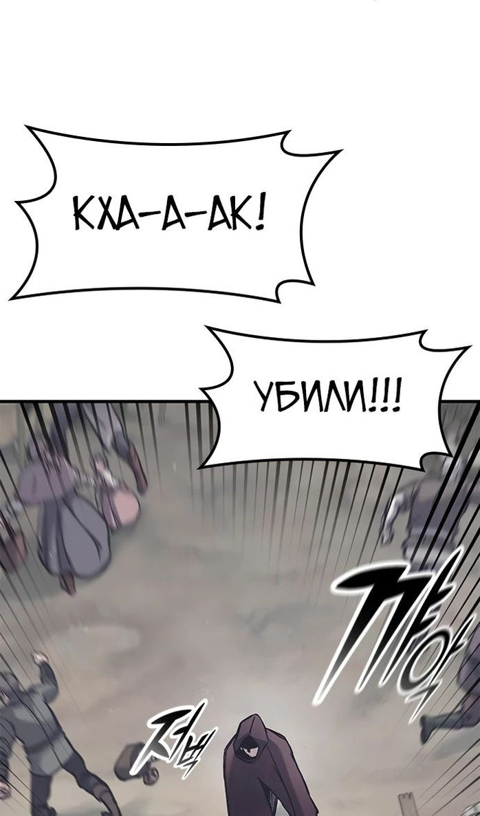 Страница 38 главы 28 манги Рыцарь, проживающий один и тот же день / A knight who lives for one day