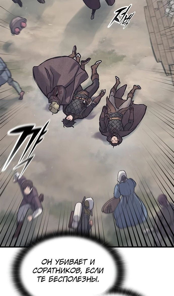 Страница 39 главы 28 манги Рыцарь, проживающий один и тот же день / A knight who lives for one day