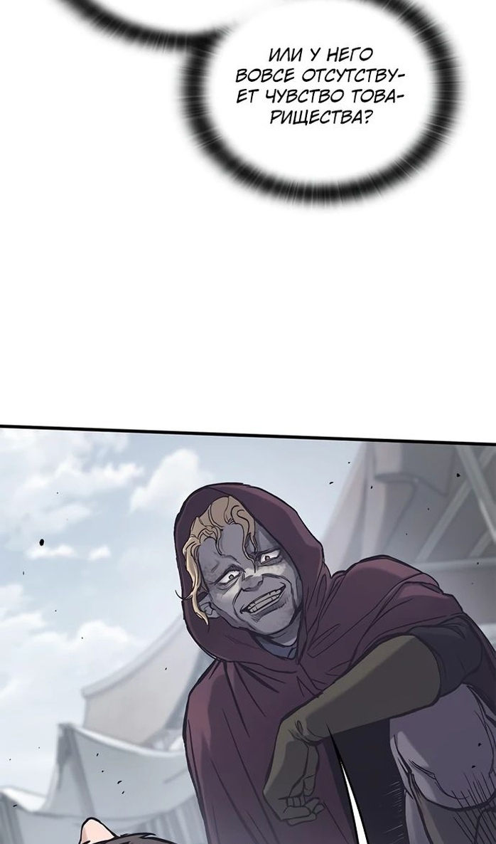 Страница 40 главы 28 манги Рыцарь, проживающий один и тот же день / A knight who lives for one day