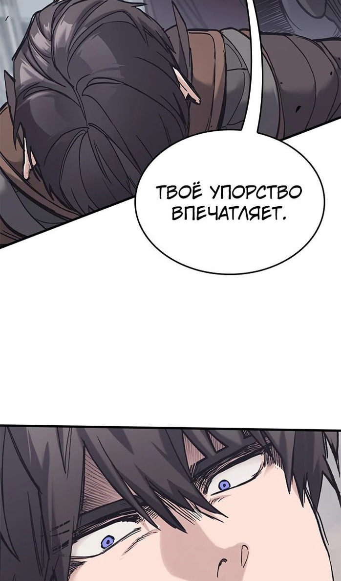 Страница 41 главы 28 манги Рыцарь, проживающий один и тот же день / A knight who lives for one day